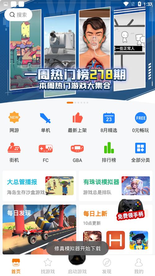 有关于悟空游戏厅官方app-2024已更新ios／Android登录下载