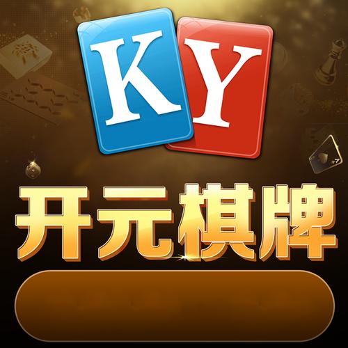 98开元国际ky线上娱乐app（开元国际78ky99）